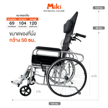 รถเข็นวีลแชร์ MIKI THAILAND WHEELCHAIR14 สีดำ_6